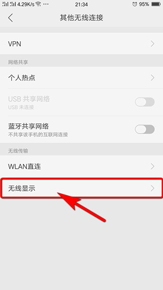 Miracast