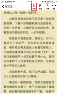 饭团追书(2)