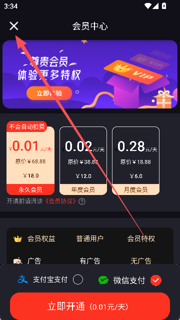 拼图魔法师中文版