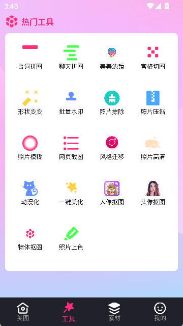 拼图魔法师中文版