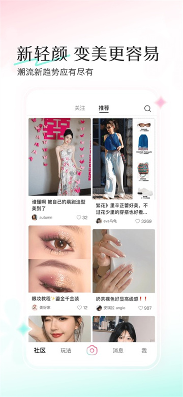 轻颜美颜相机(1)