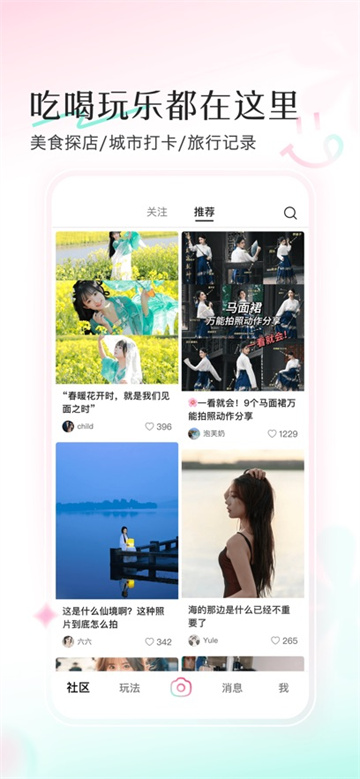 轻颜美颜相机(2)