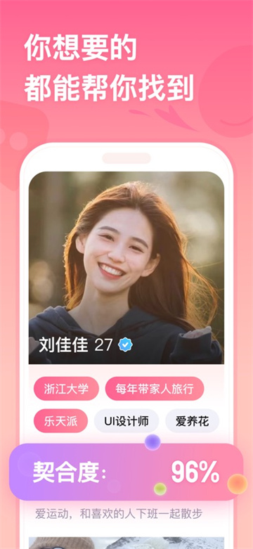 牵手手机最新版(1)