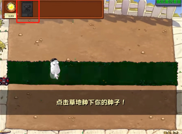 植物大战僵尸随机模仿者版(3)