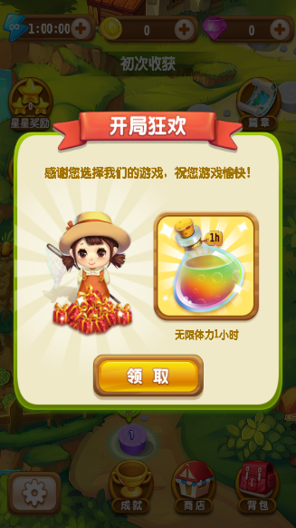 开心农家乐游戏安装包图2