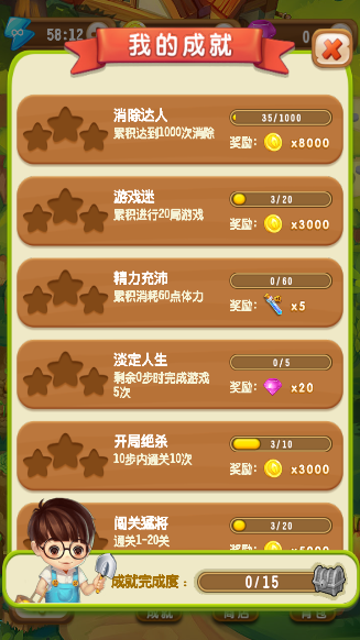 开心农家乐游戏安装包图3
