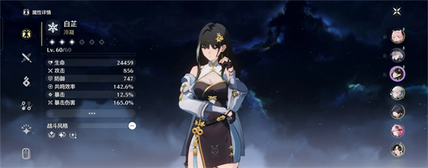 鸣潮正版