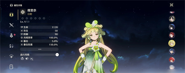 鸣潮正版