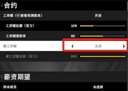 nba2k20安卓版1