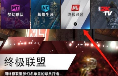 nba2k20安卓版4