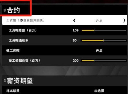 nba2k20安卓版3