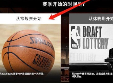 nba2k20安卓版5