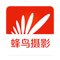 蜂鸟摄影安卓官方版 V5.2.4