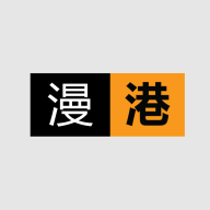 漫港