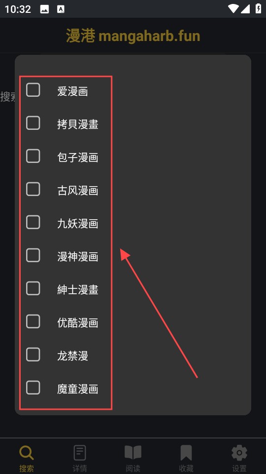 漫港