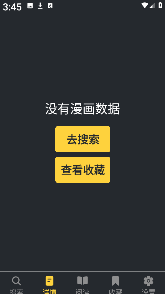 漫港