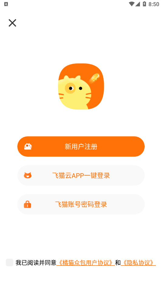 橘猫众包-图1