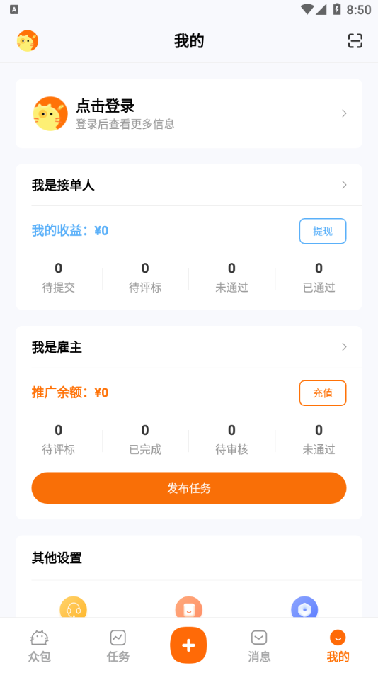 橘猫众包-图3