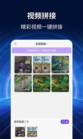 录屏大师秀(3)