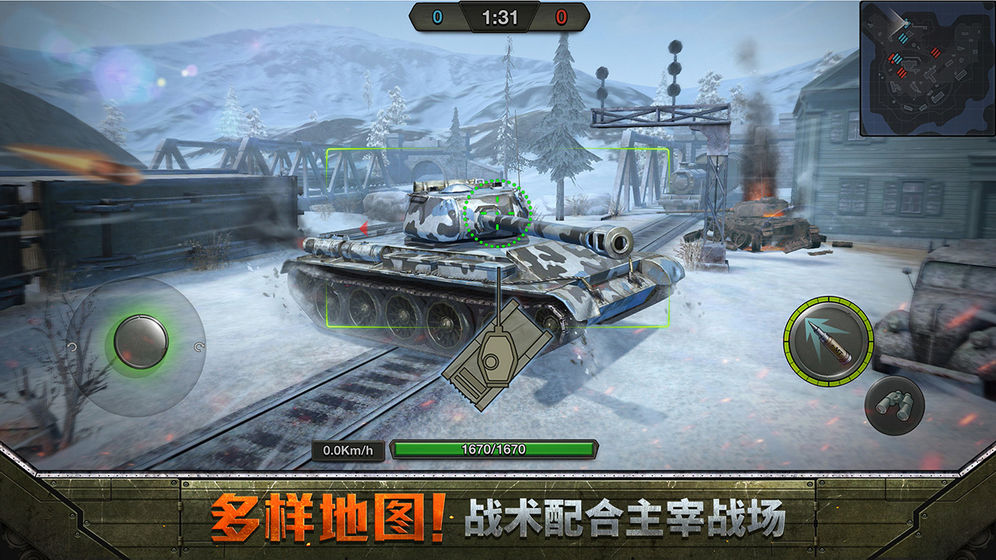坦克争锋手机正版图3