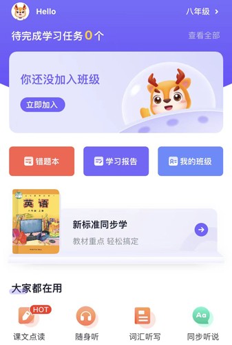 外研优学校园版(1)