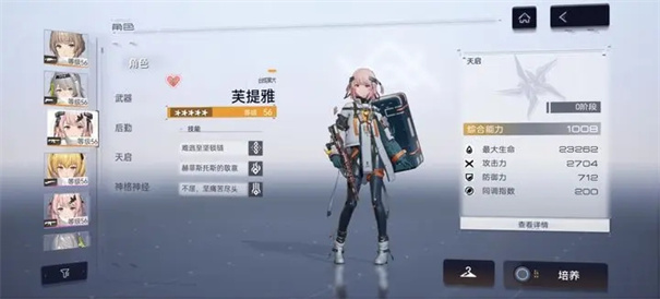 尘白禁区(2)