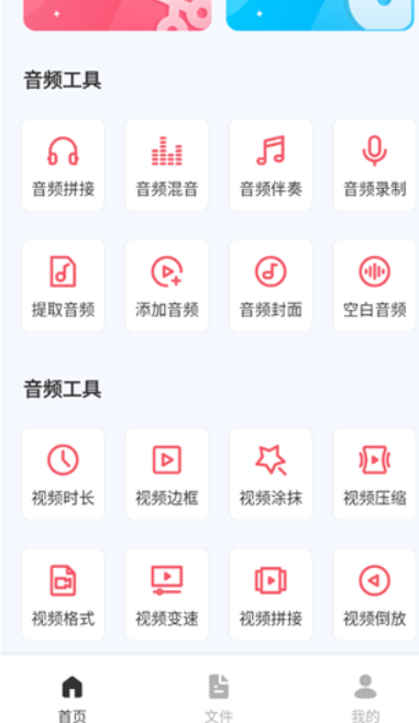 Audio音频提取器