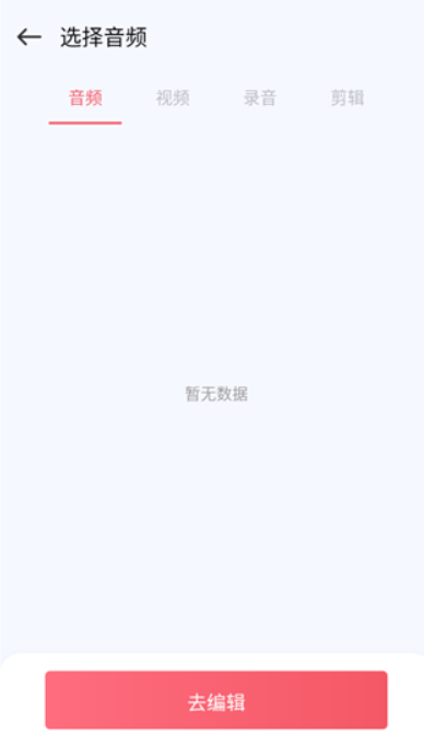 Audio音频提取器