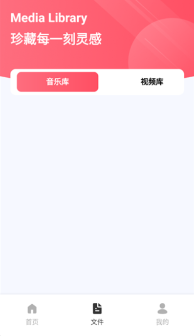 Audio音频提取器