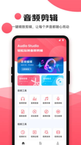 Audio音频提取器