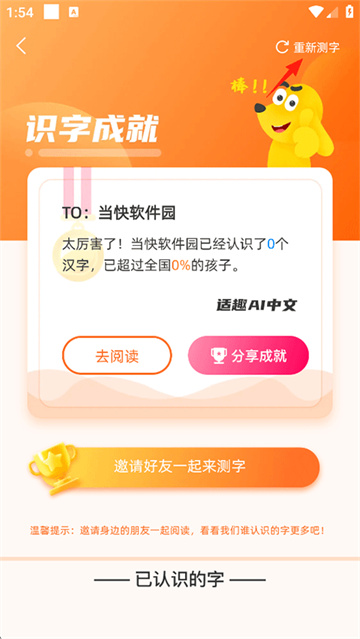 适趣AI阅读(2)