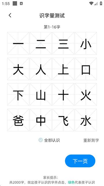 适趣AI阅读(4)