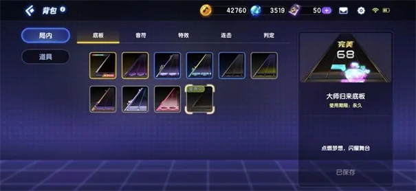 节奏大师原版图1