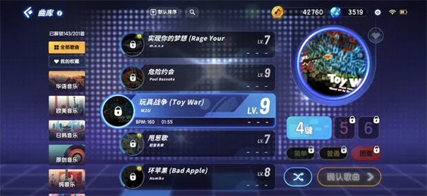 节奏大师原版图3