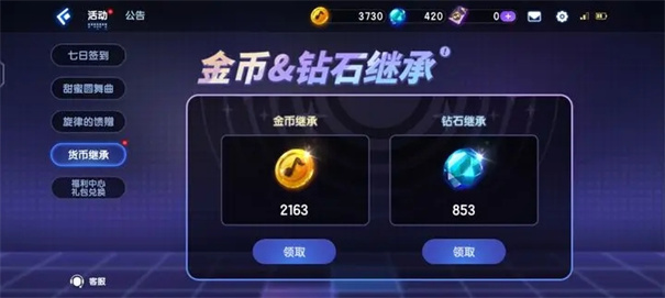 节奏大师原版图5