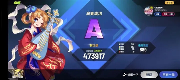 节奏大师原版图4