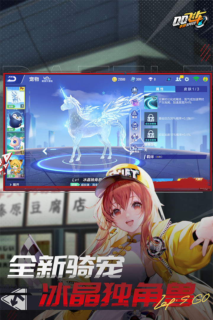qq飞车版