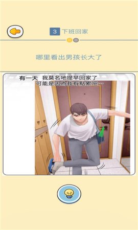 点点漫画安卓版图3