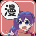 漫画粉手机最新版