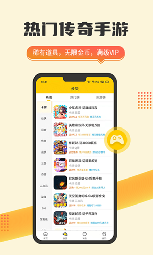 趣玩游戏盒子软件(2)