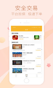 趣玩游戏盒子软件(3)