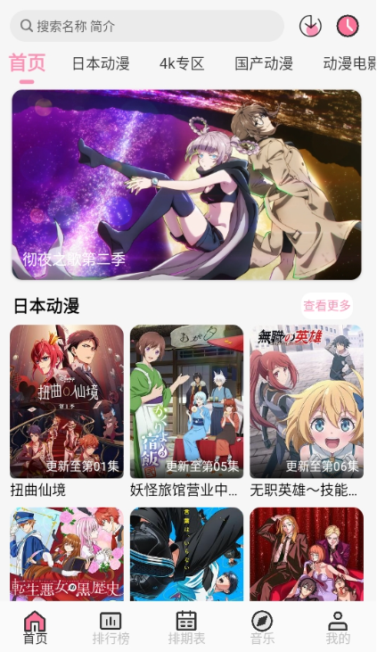 曼波动漫