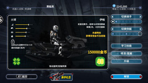 激流快艇3手机版