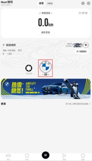 滑呗