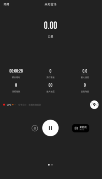 滑呗