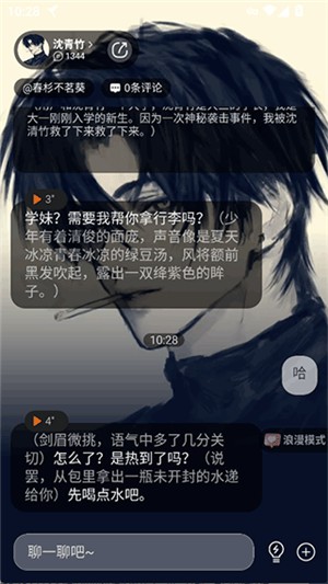 智能恋人LOVEAL