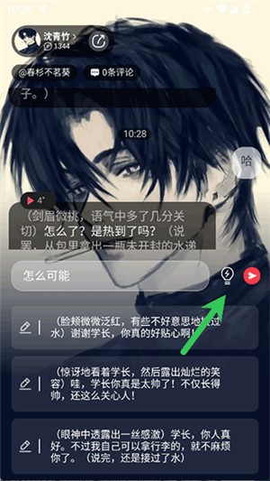 智能恋人LOVEAL
