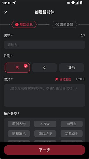 智能恋人LOVEAL