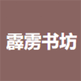 霹雳书坊pilibook新版