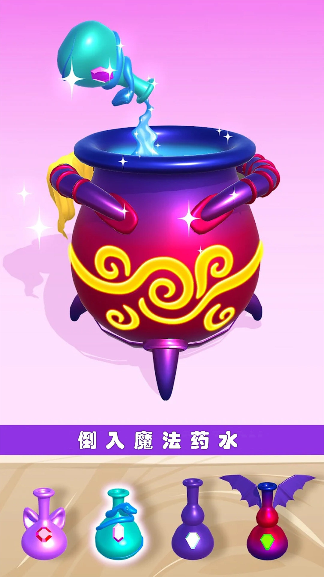 迷你精灵养成手机版